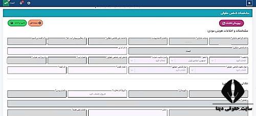 ثبت نام اظهارنامه مالیاتی اشخاص حقوقی 1403